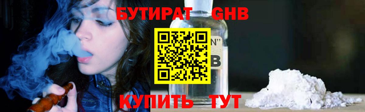Ирбит  БУТИРАТ бутик  Вход с VPN 