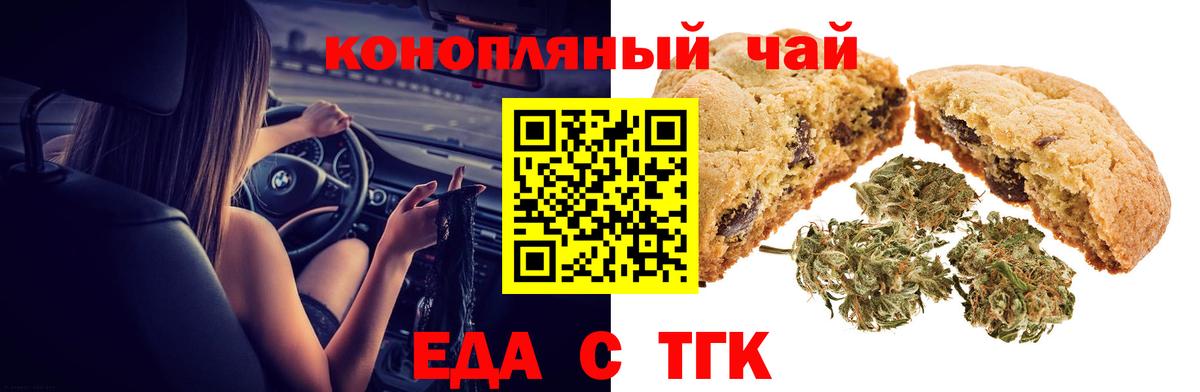 Cannafood конопля Ирбит