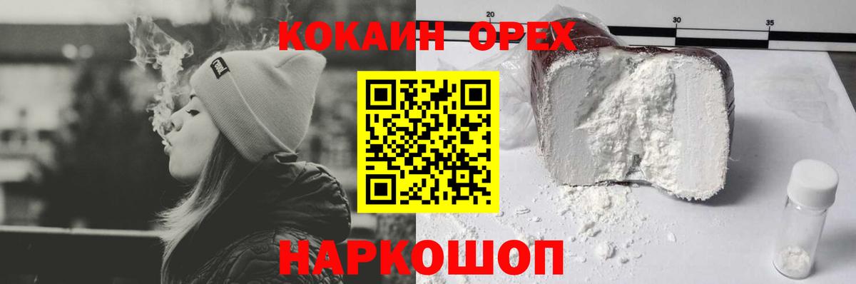 Кокаин Fish Scale  КОКАИН Колумбийский  Ирбит  где продают   Вход с VPN 