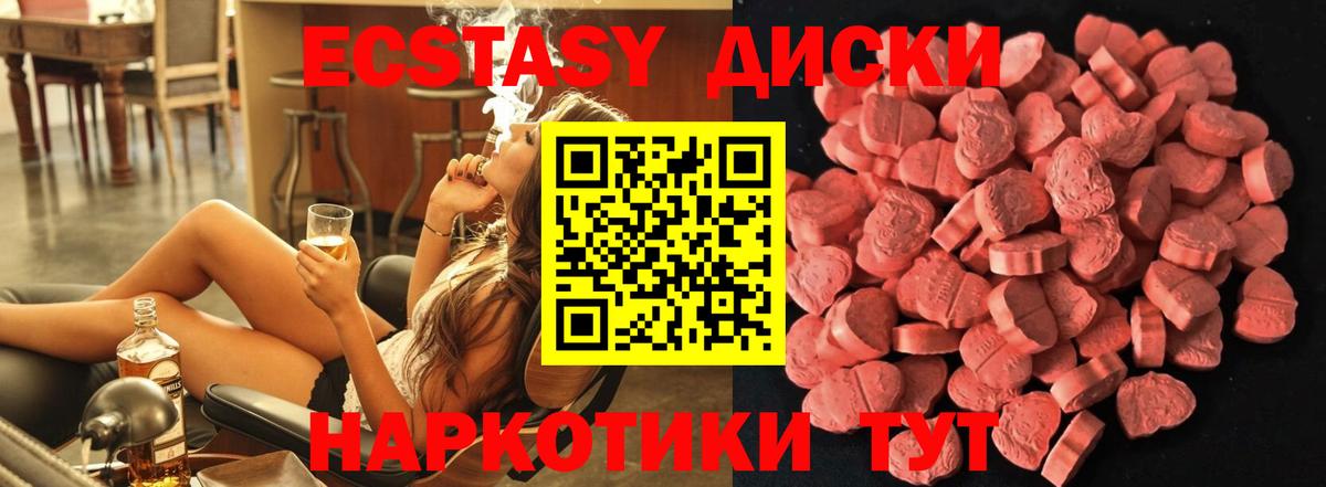 Ecstasy  Ecstasy DUBAI  Вход с VPN  Ecstasy 280мг  Ирбит 