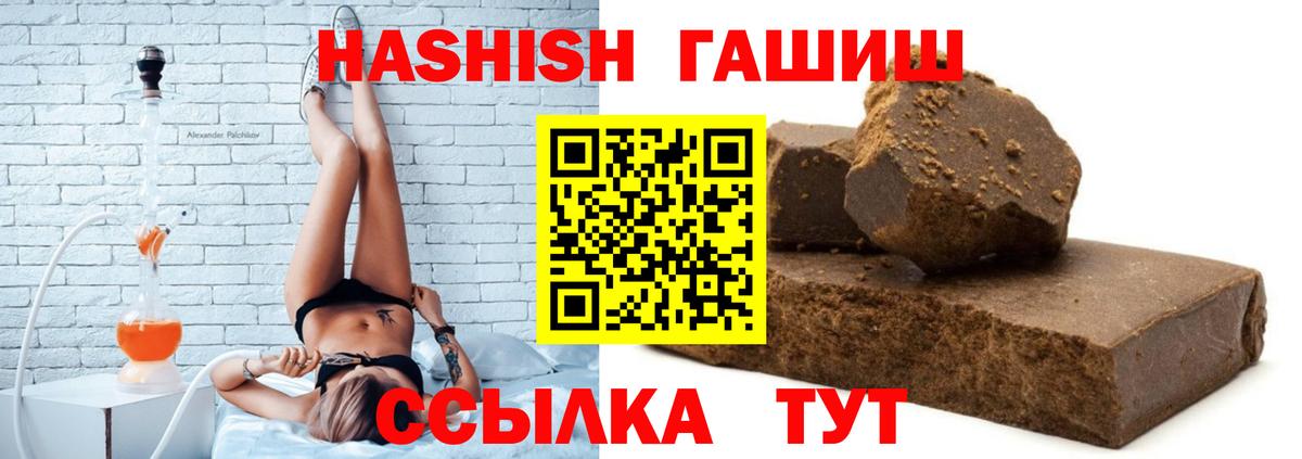 Гашиш гарик  ГАШИШ Cannabis  Вход с VPN  Ирбит 