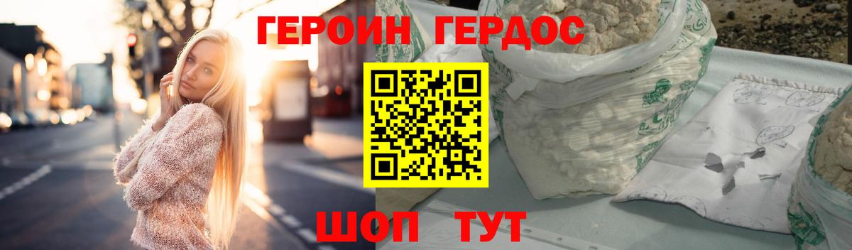 Героин гречка  Вход с VPN  Ирбит 