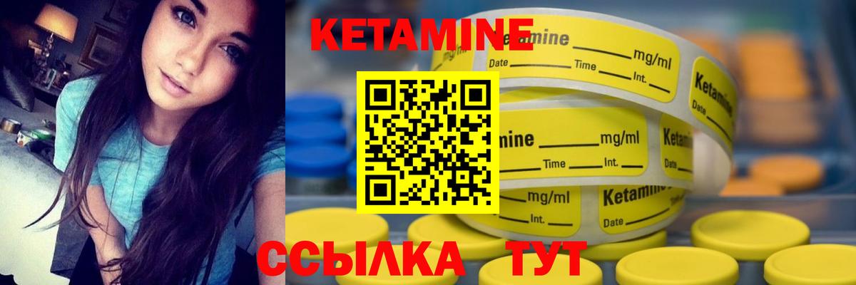 Кетамин ketamine  КЕТАМИН ketamine  Ирбит  Вход с VPN 