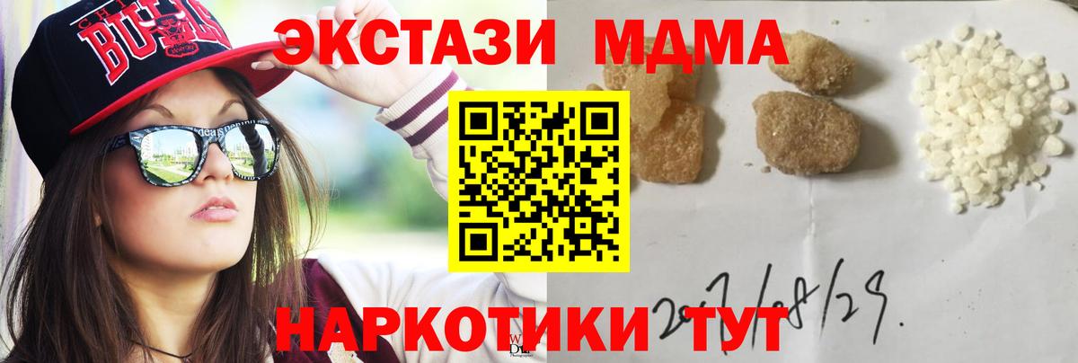 MDMA VHQ  MDMA молли  Вход с VPN  MDMA  Ирбит 