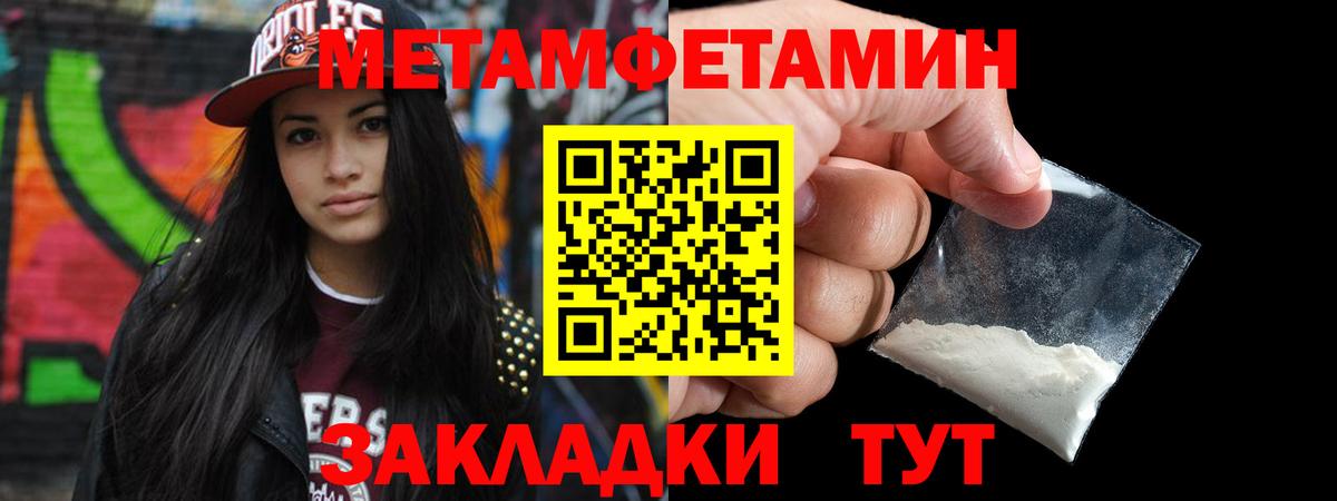 Первитин  Вход с VPN  Ирбит  Первитин мет 