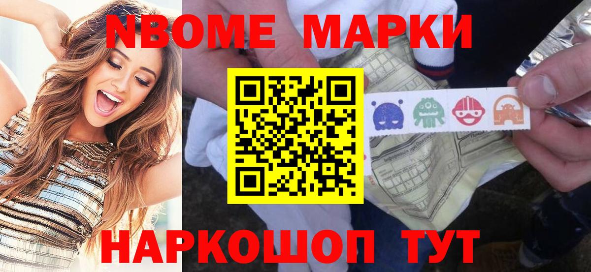 Марки N-bome 1,8мг  Вход с VPN  Марки N-bome 1,8мг  Ирбит 