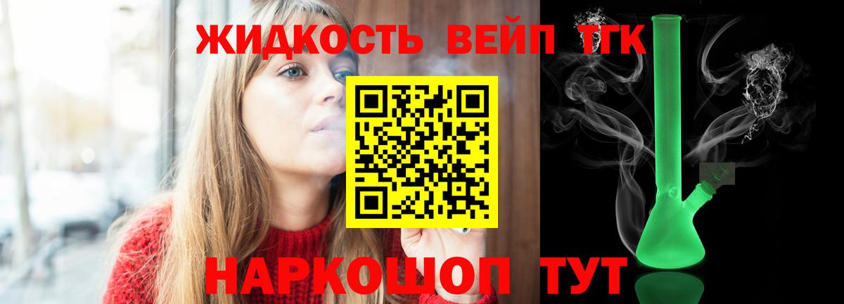 Ирбит  Дистиллят ТГК Wax  Вход с VPN 
