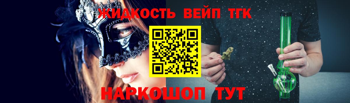 ТГК THC oil Ирбит